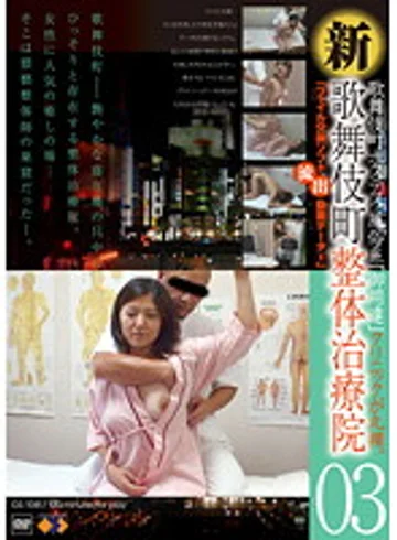 GS-1081 jav