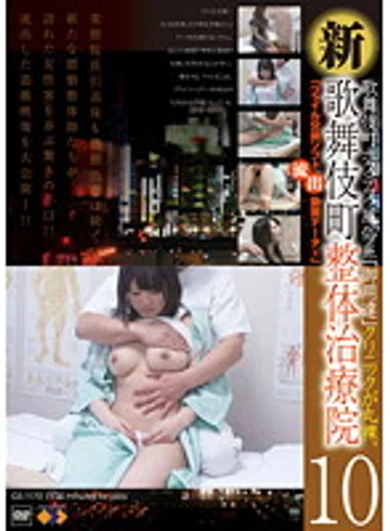 GS-1170 jav