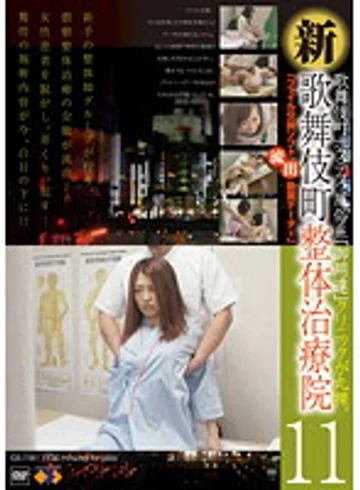 GS-1181 jav