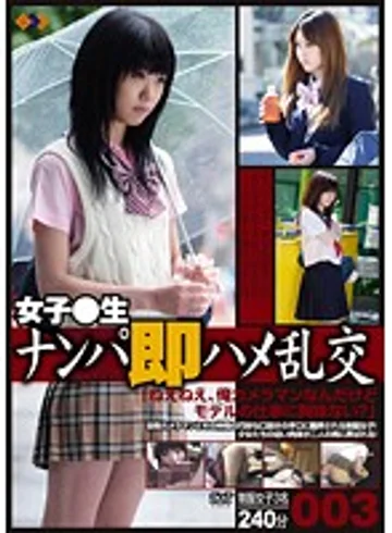 GS-1244 jav