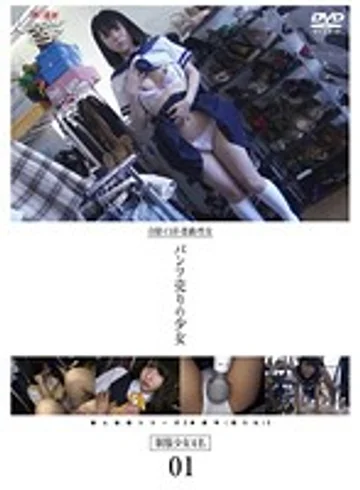 GS-1344 jav