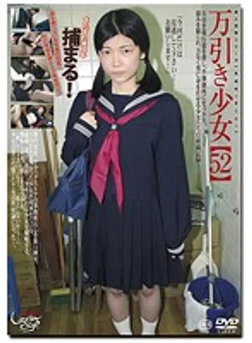 GS-1517 jav