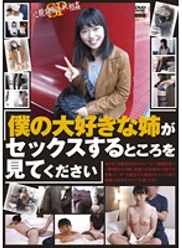 GS-1530 jav