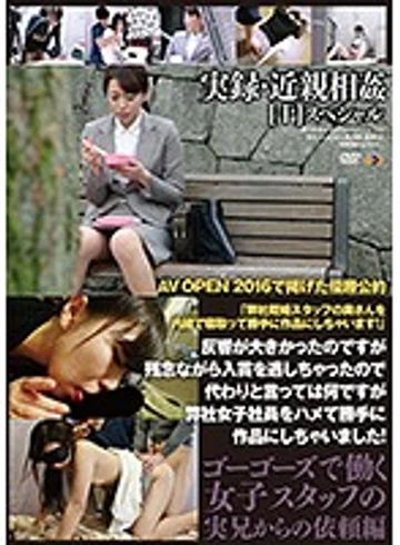 GS-1755 jav