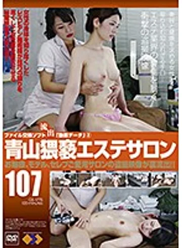 GS-1775 jav