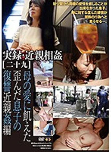 GS-1913 jav