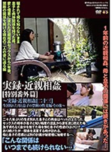 GS-1949 jav
