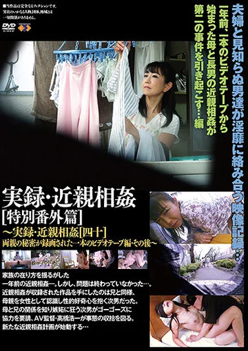 GS-2005 jav