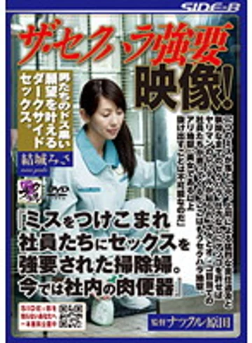 KNCS-015 jav
