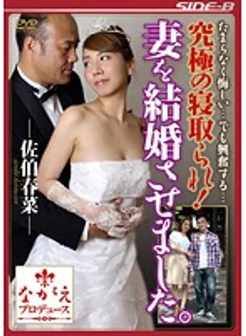 NSPS-214 jav