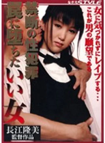 SBNR-001 jav