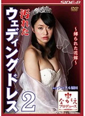 SBNR-367 jav