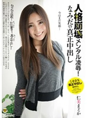 MOBCP-049 jav