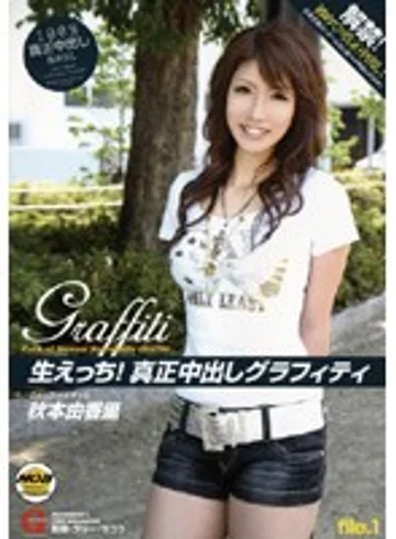 MOBGF-001 jav
