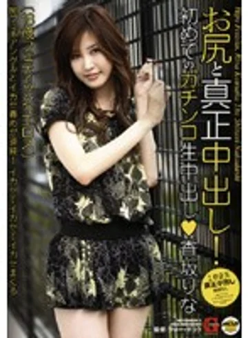 MOBGF-002 jav