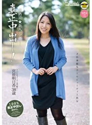 MOBJJ-001 jav