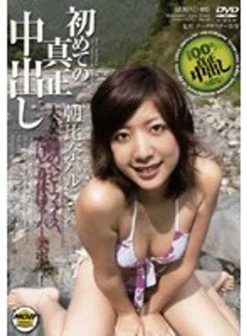MOBND-005 jav