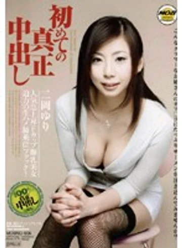 MOBND-006 jav