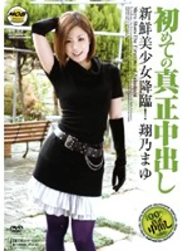 MOBND-010 jav