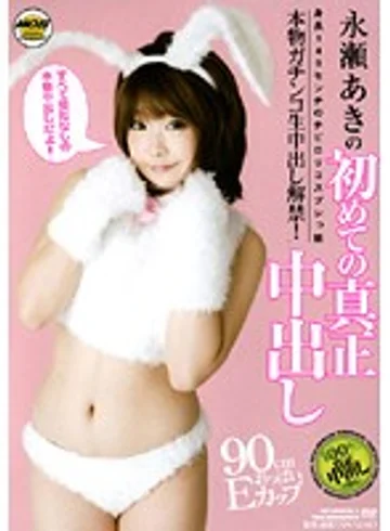 MOBND-013 jav