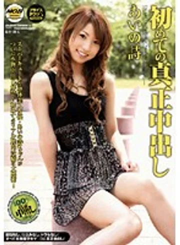 MOBND-016 jav
