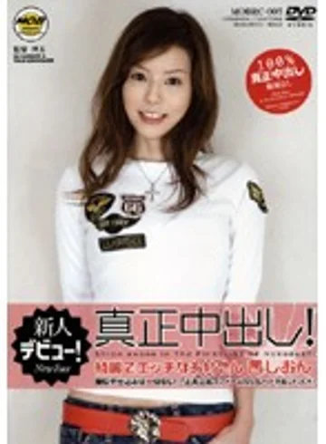 MOBRC-005 jav