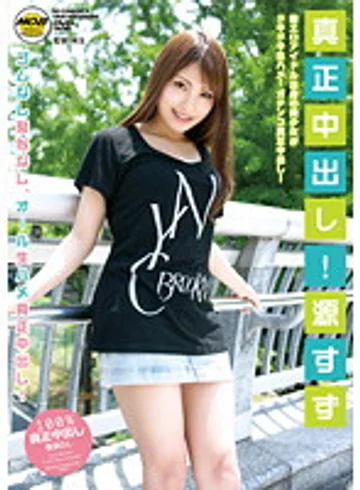 MOBRC-028 jav
