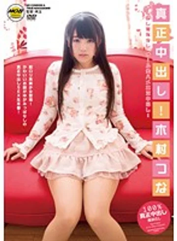 MOBRC-030 jav