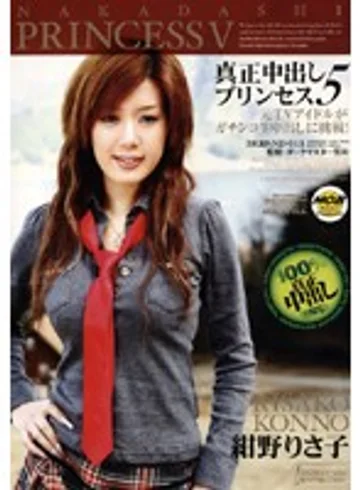 MOBSND-011 jav