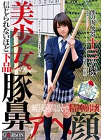 ARBB-018 jav