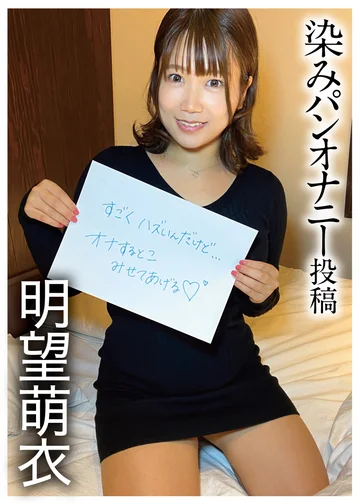 PNJM-008 jav