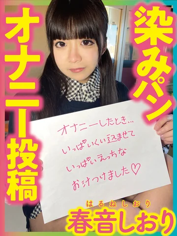 PNJM-019 jav