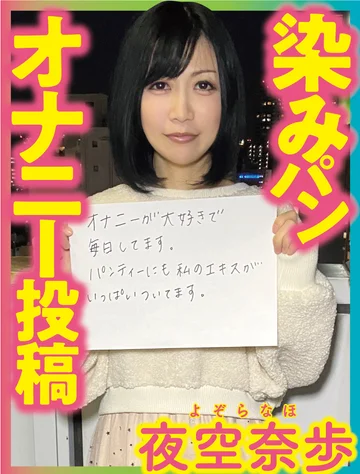 PNJM-020 jav