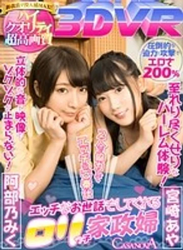 CACA-138 jav