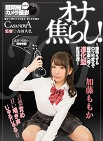 CACA-195 jav