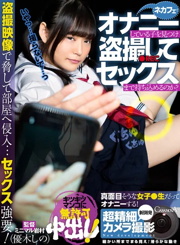 CACA-216 jav
