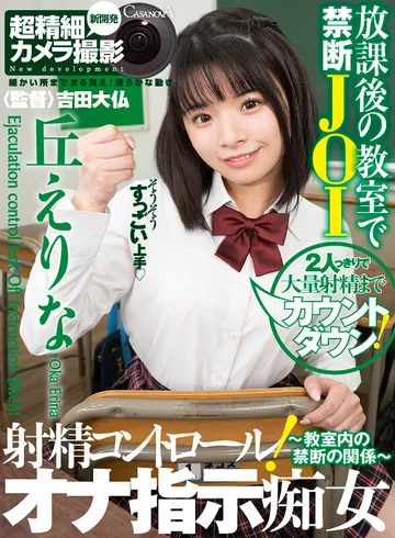 CACA-227 jav
