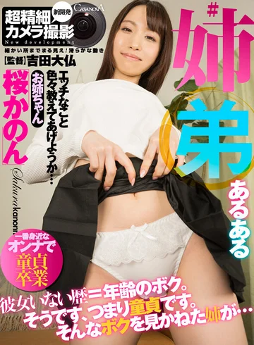 CACA-238 jav