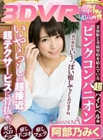 CAFR-242 jav