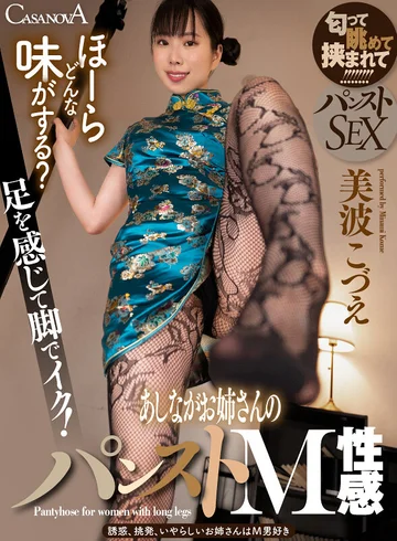 CAFR-534 jav