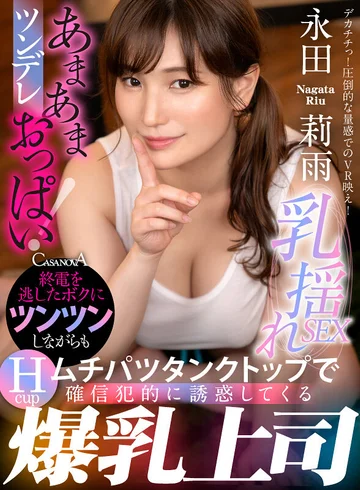 CAFR-542 jav