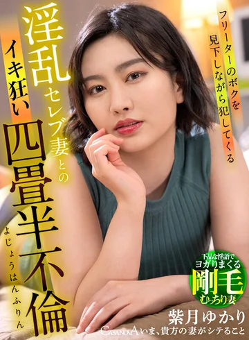 CAFR-543 jav