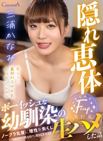CAFR-551 jav