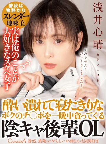 CAFR-552 jav