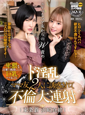 CAMI-201 jav