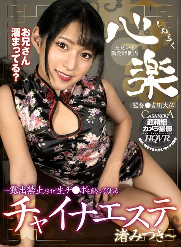 CAMI-223 jav