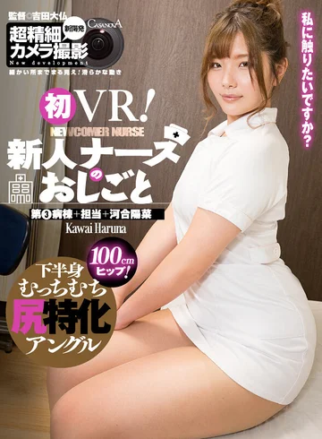 CAPI-140 jav