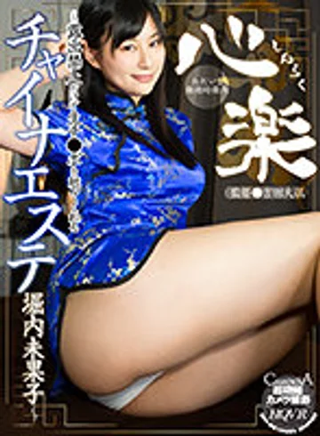 CAPI-166 jav