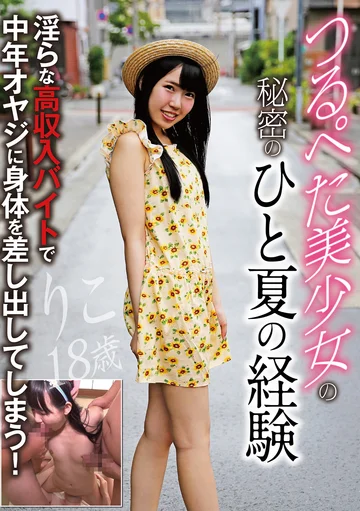 BSTC-058 jav