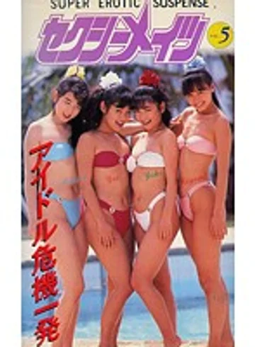 AS-93 jav